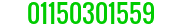 رقم شركة اندست 